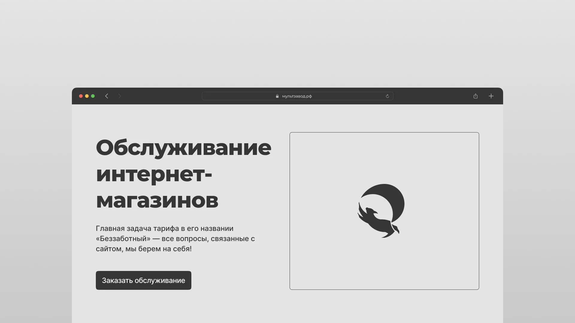 Разработка и продвижение сайтов в Новомосковск, создание интернет-магазинов